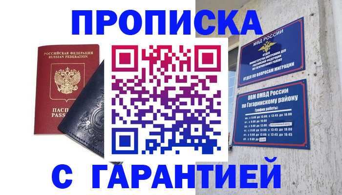 пропишу в квартире в Опочке